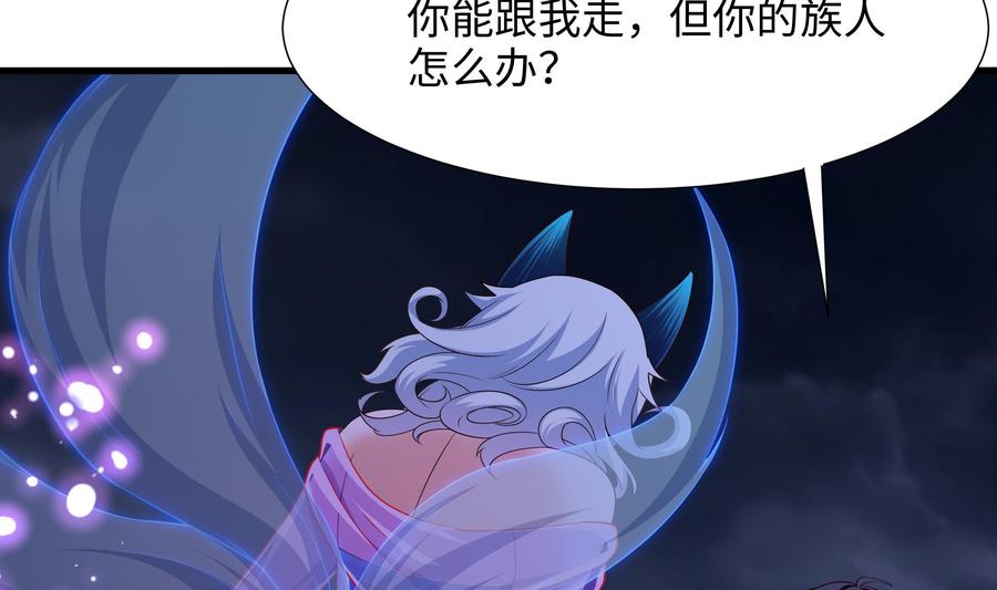 我在地府开后宫 第79话 全属性增幅 第83页