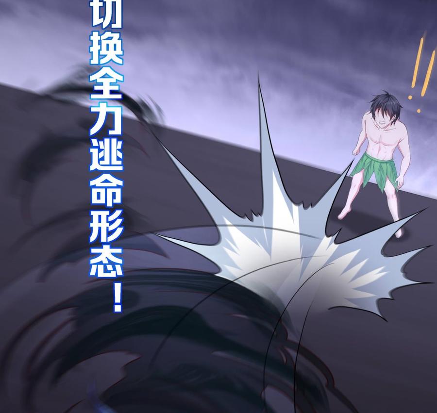 我在地府开后宫 第79话 全属性增幅 第47页