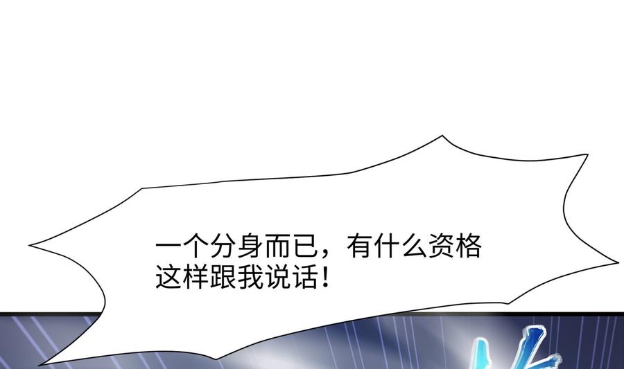 我在地府开后宫 第79话 全属性增幅 第34页