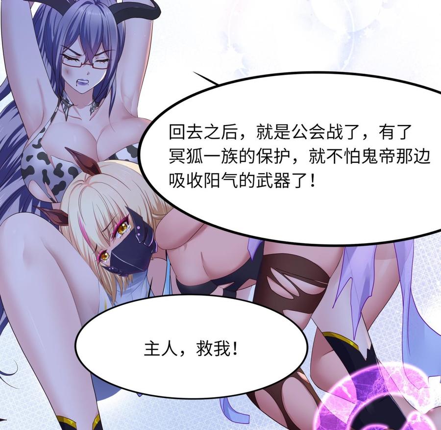 我在地府开后宫 第79话 全属性增幅 第116页