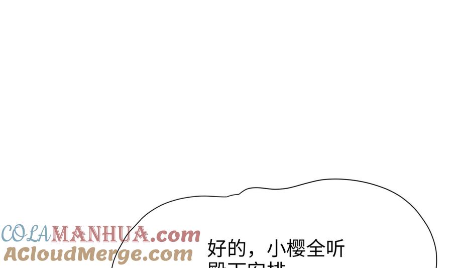 我在地府开后宫 第80话 归零温泉 第72页