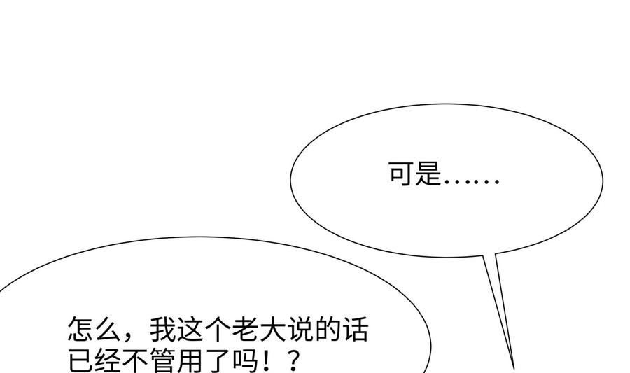 我在地府开后宫 第80话 归零温泉 第27页