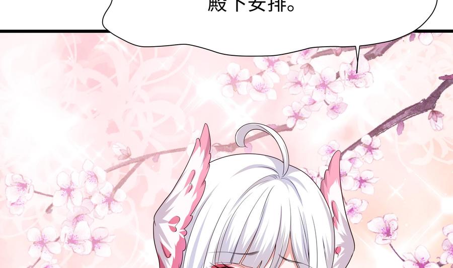 我在地府开后宫 第80话 归零温泉 第73页