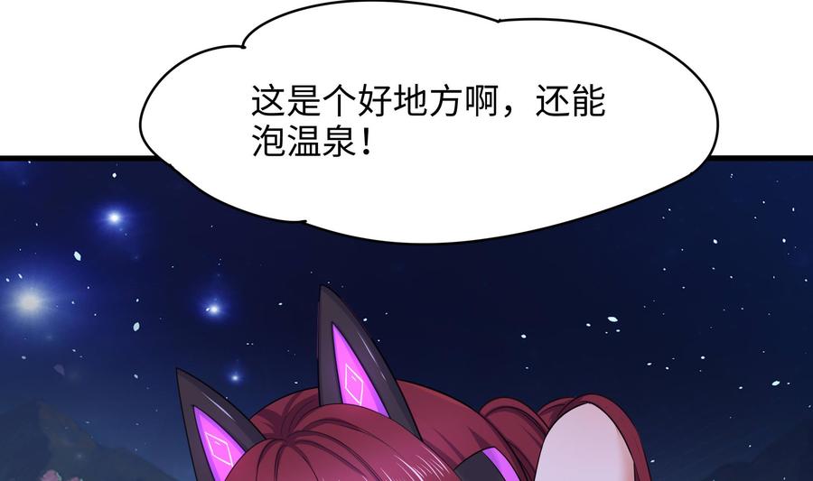 我在地府开后宫 第80话 归零温泉 第61页