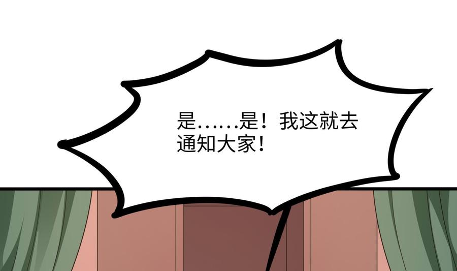 我在地府开后宫 第80话 归零温泉 第31页