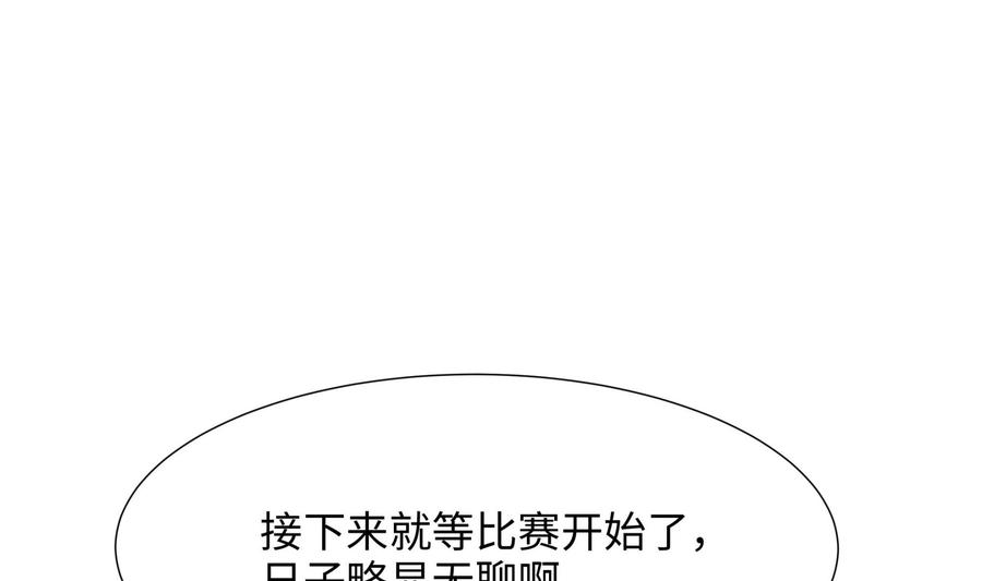 我在地府开后宫 第80话 归零温泉 第34页