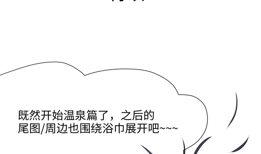我在地府开后宫 第80话 归零温泉 第111页