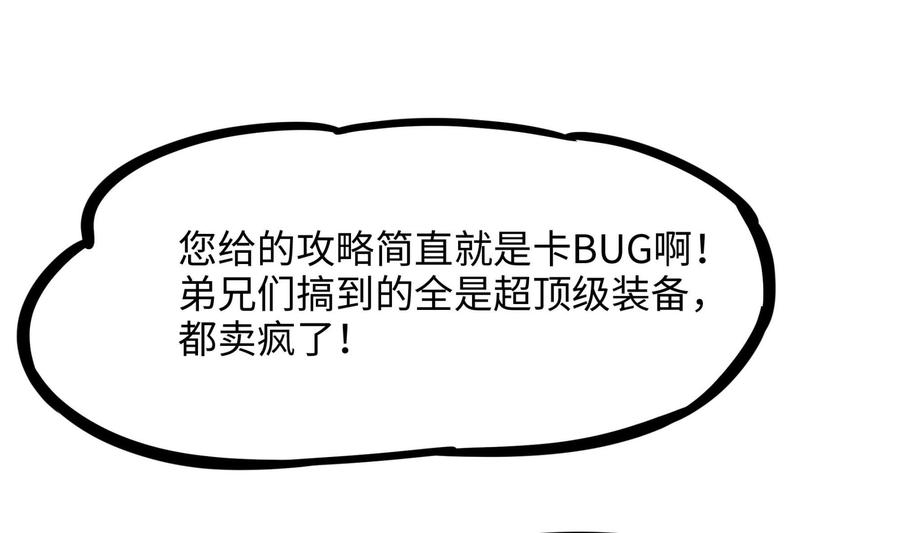 我在地府开后宫 第80话 归零温泉 第15页