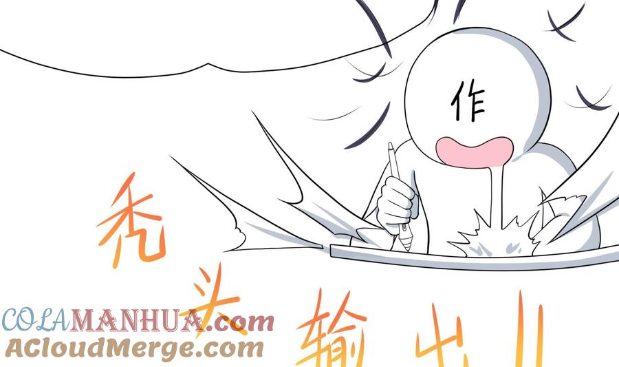 我在地府开后宫 第80话 归零温泉 第112页