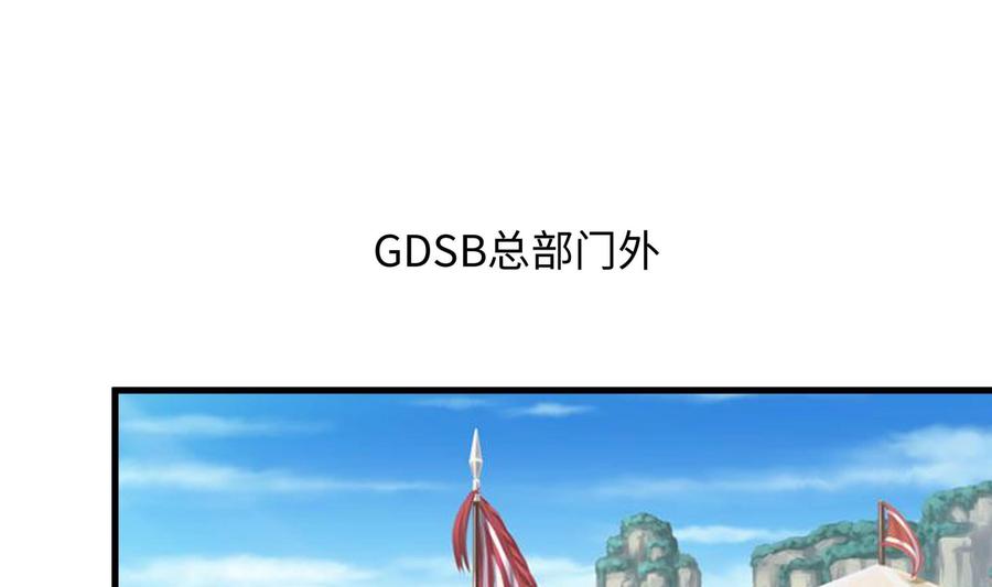 我在地府开后宫 第80话 归零温泉 第3页