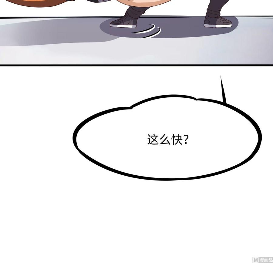我在地府开后宫 第80话 归零温泉 第14页