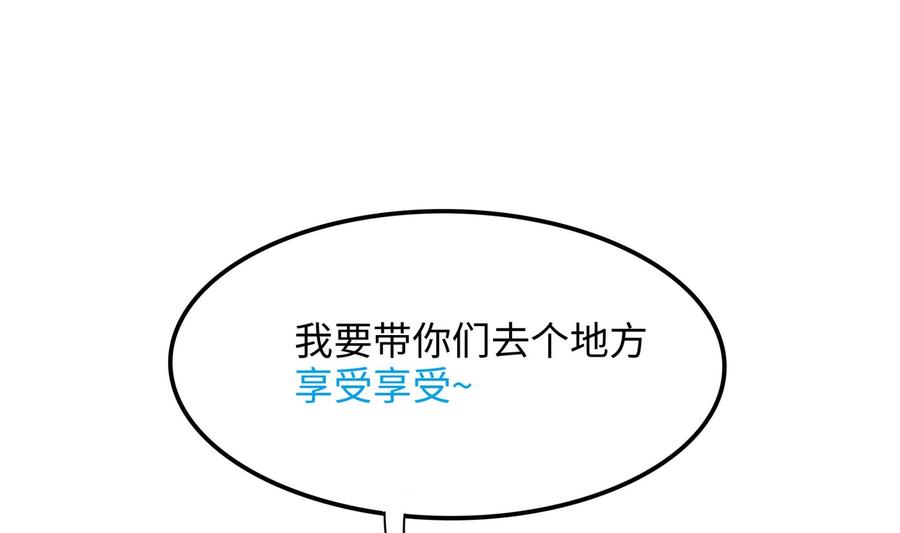 我在地府开后宫 第80话 归零温泉 第42页