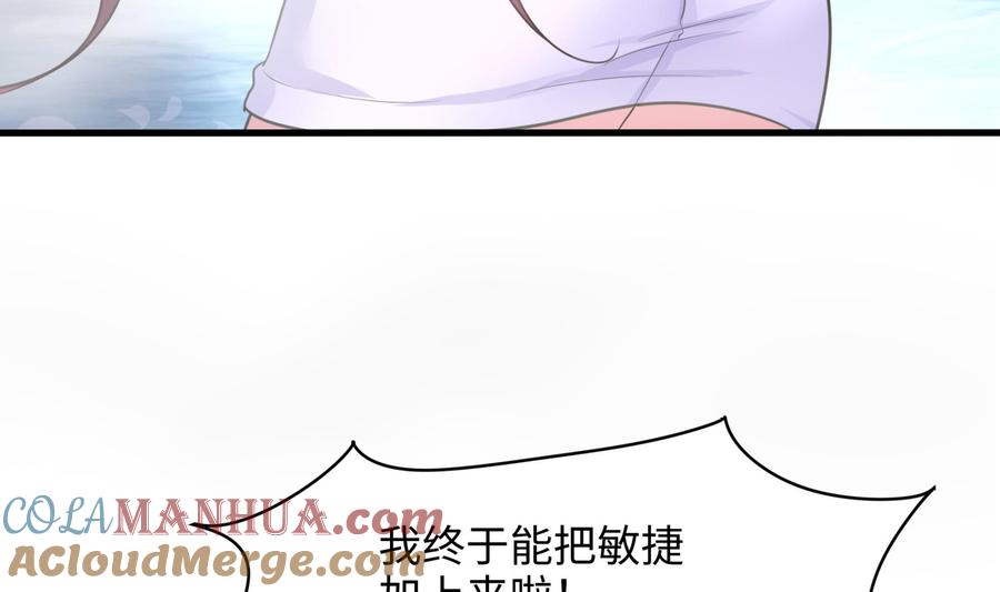 我在地府开后宫 第80话 归零温泉 第64页