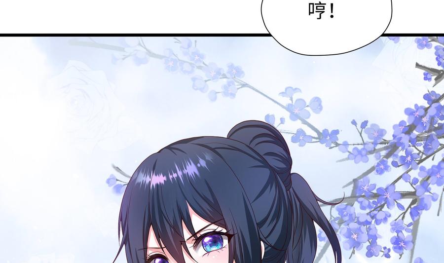 我在地府开后宫 第80话 归零温泉 第79页