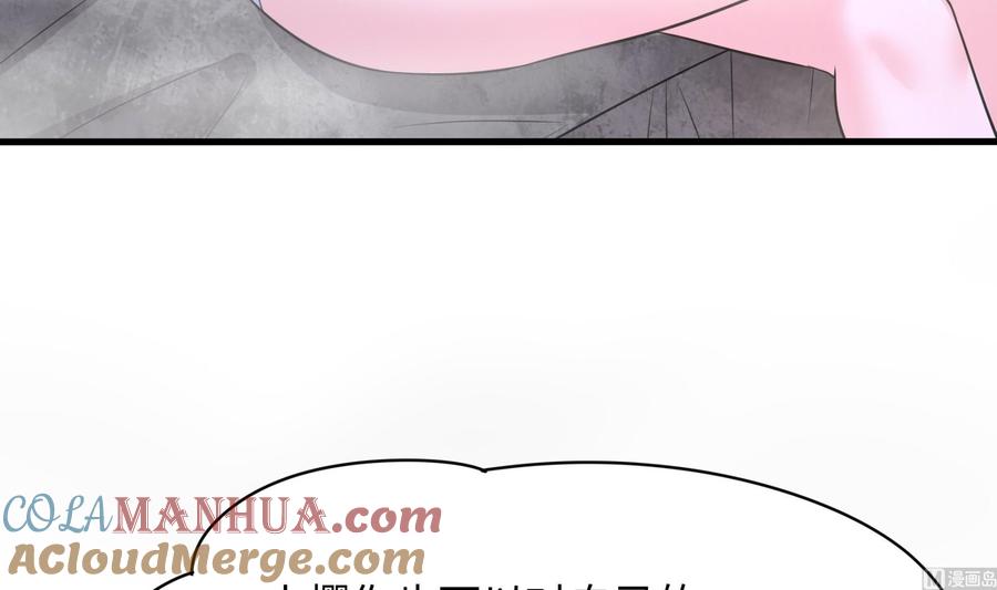 我在地府开后宫 第80话 归零温泉 第68页