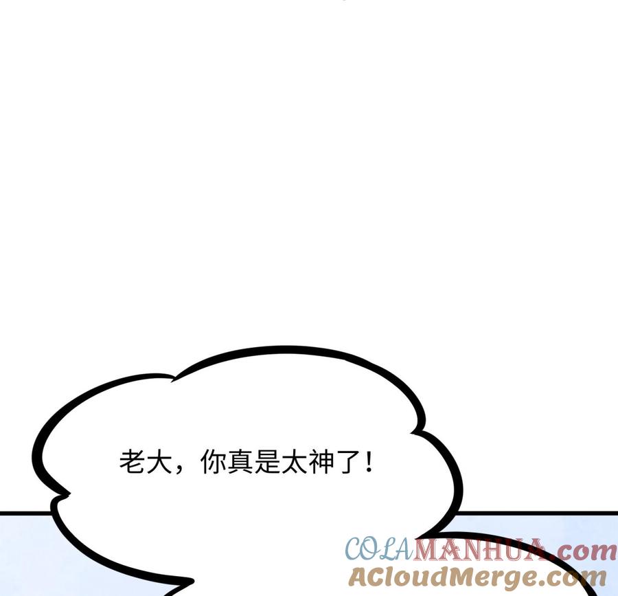 我在地府开后宫 第80话 归零温泉 第12页