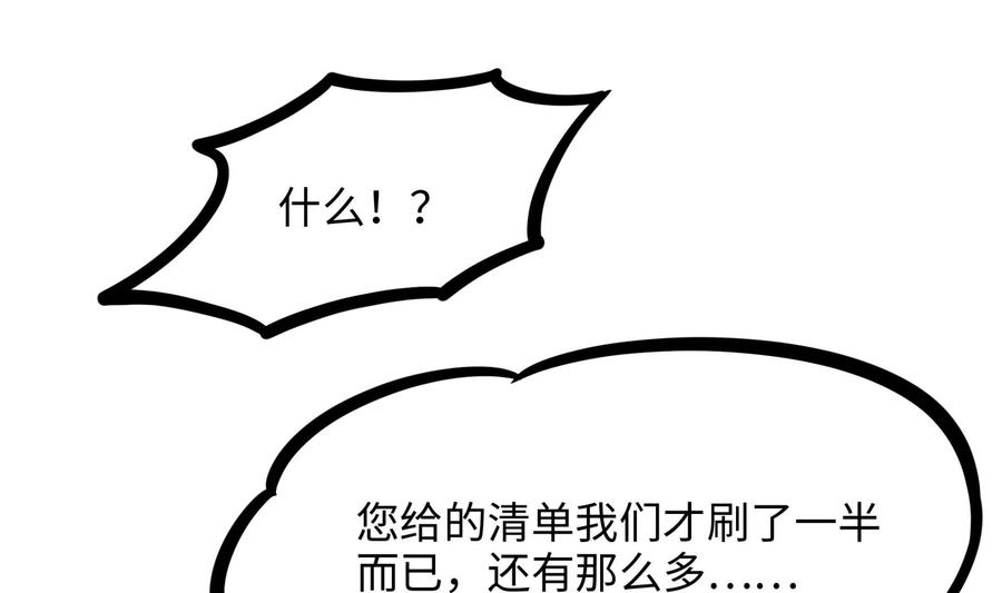 我在地府开后宫 第80话 归零温泉 第22页