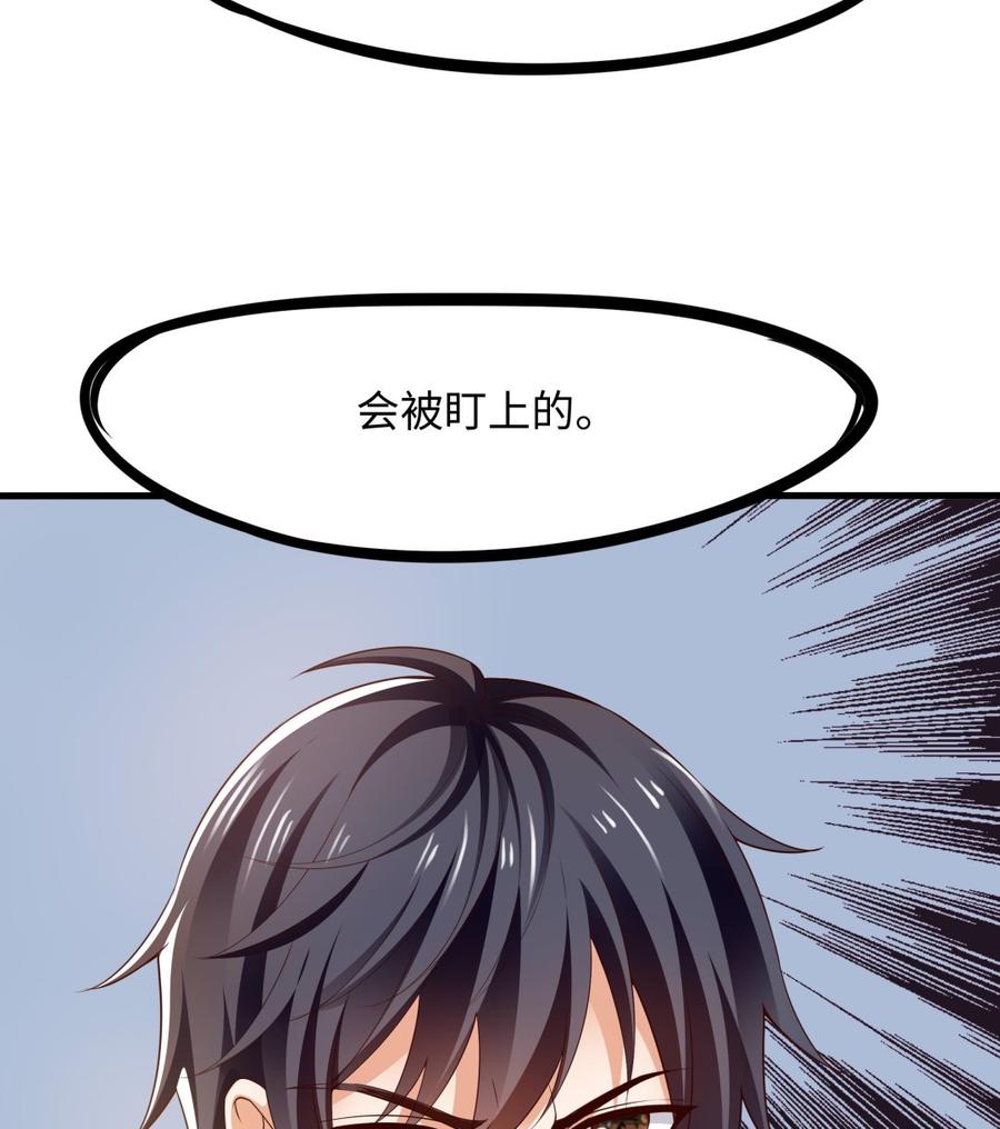 我在地府开后宫 第80话 归零温泉 第25页