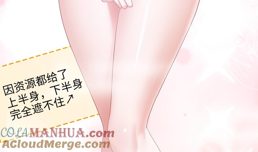 我在地府开后宫 第80话 归零温泉 第76页