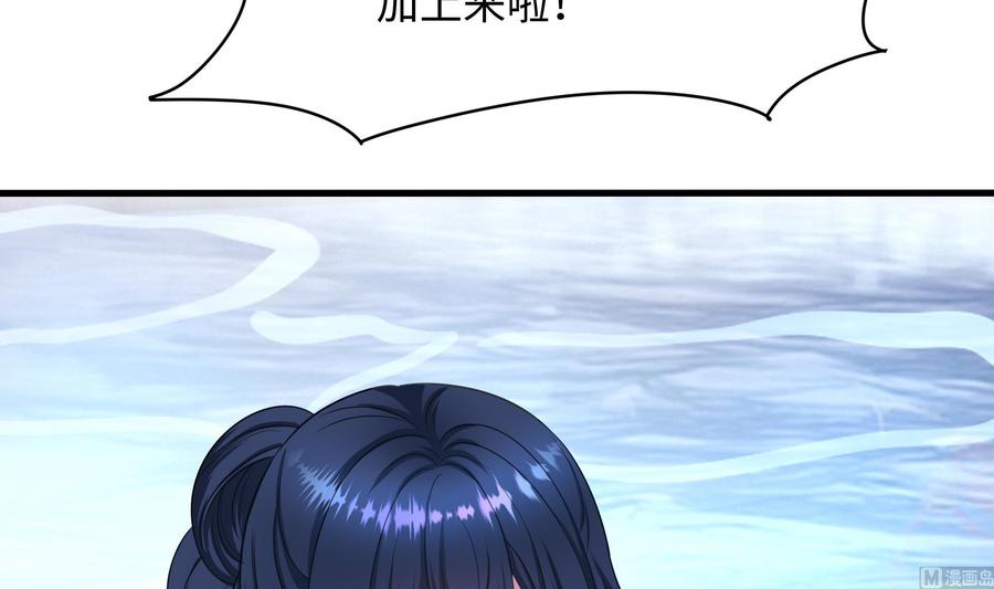 我在地府开后宫 第80话 归零温泉 第65页