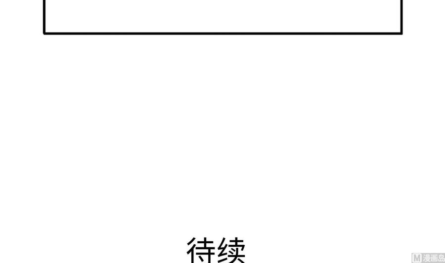 我在地府开后宫 第80话 归零温泉 第110页