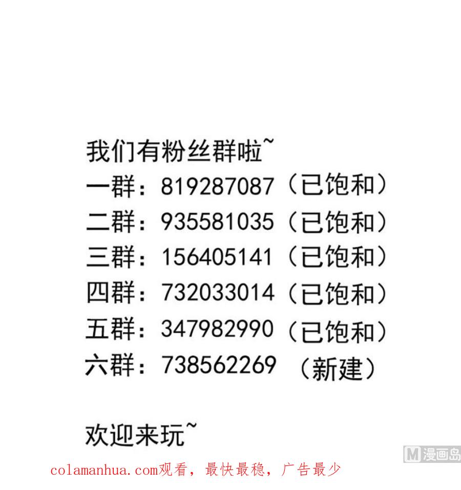 我在地府开后宫 第80话 归零温泉 第117页