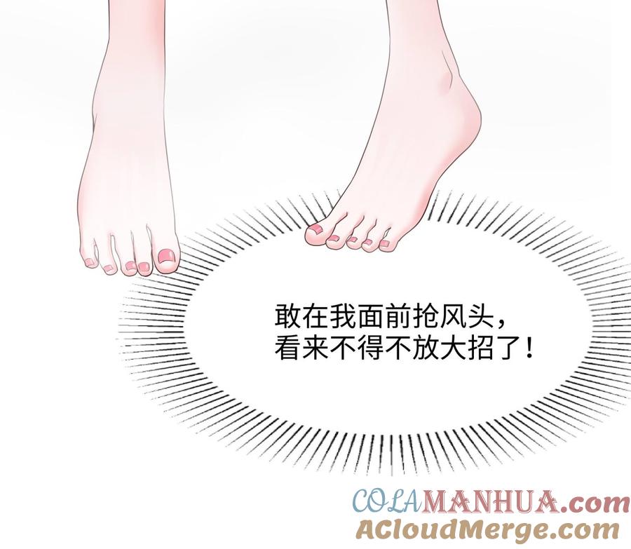 我在地府开后宫 第80话 归零温泉 第84页
