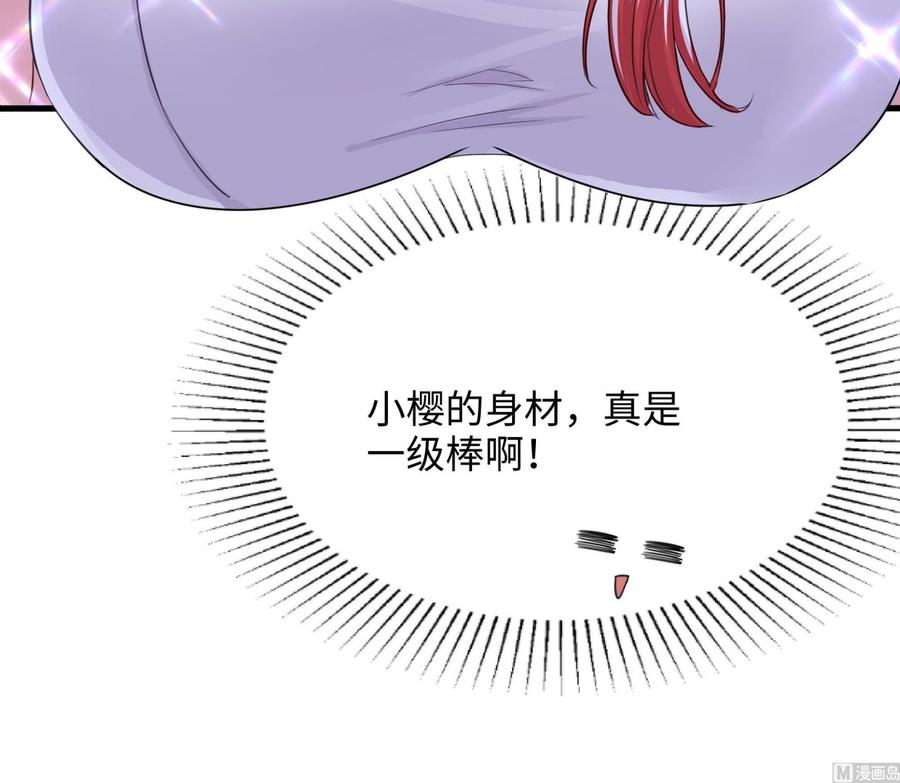 我在地府开后宫 第80话 归零温泉 第71页