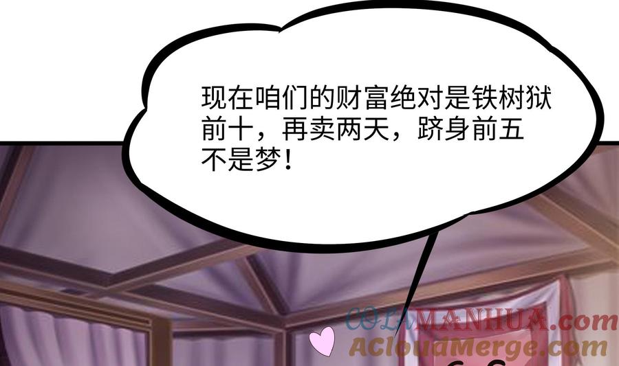 我在地府开后宫 第80话 归零温泉 第16页