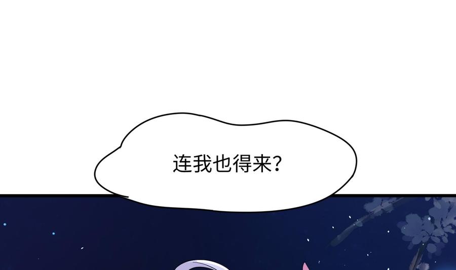 我在地府开后宫 第80话 归零温泉 第57页