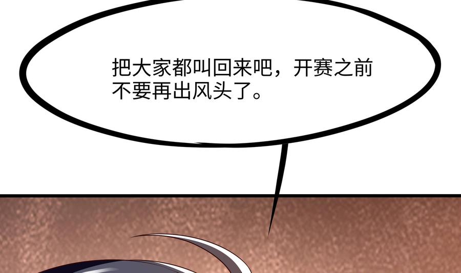 我在地府开后宫 第80话 归零温泉 第19页