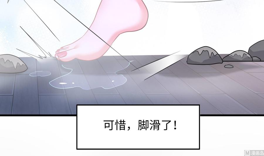 我在地府开后宫 第80话 归零温泉 第89页