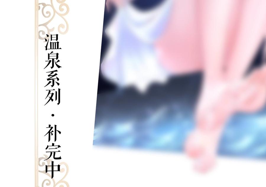 我在地府开后宫 第80话 归零温泉 第115页