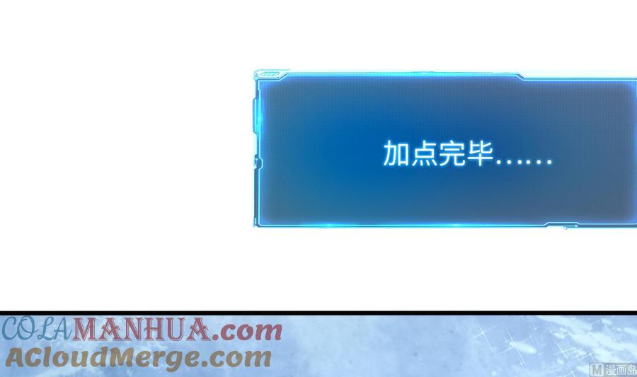 我在地府开后宫 第81话 水猴子偷袭 第33页
