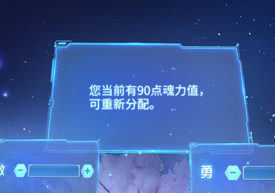 我在地府开后宫 第81话 水猴子偷袭 第16页