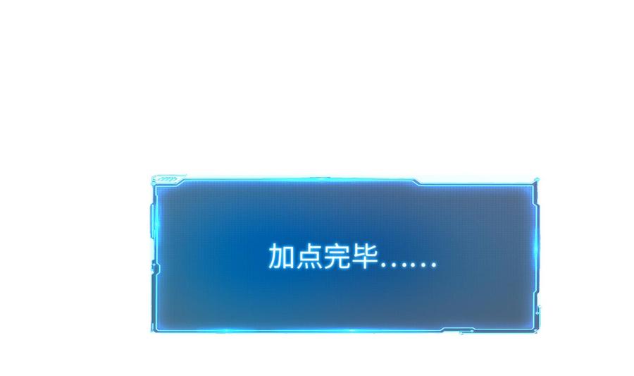 我在地府开后宫 第81话 水猴子偷袭 第32页