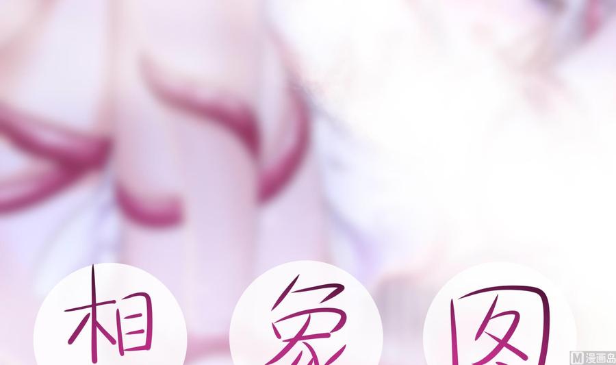 我在地府开后宫 第81话 水猴子偷袭 第39页