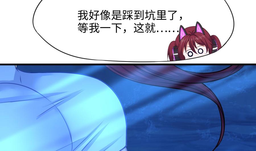 我在地府开后宫 第81话 水猴子偷袭 第68页