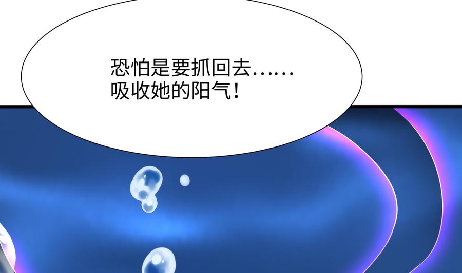 我在地府开后宫 第81话 水猴子偷袭 第103页