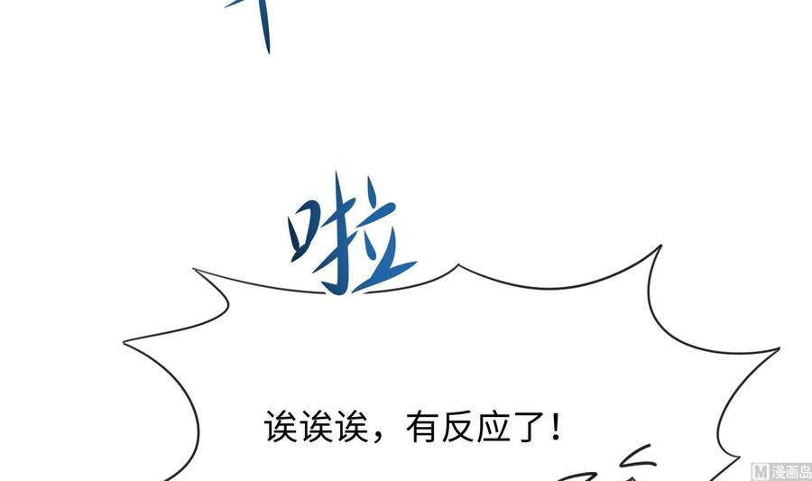 我在地府开后宫 第81话 水猴子偷袭 第12页