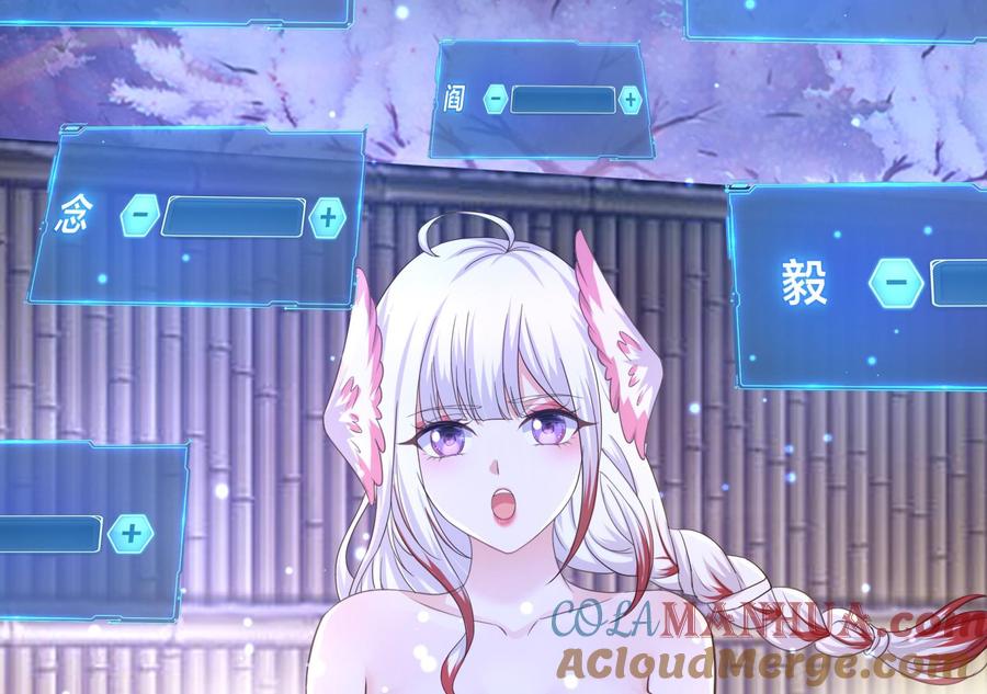 我在地府开后宫 第81话 水猴子偷袭 第17页