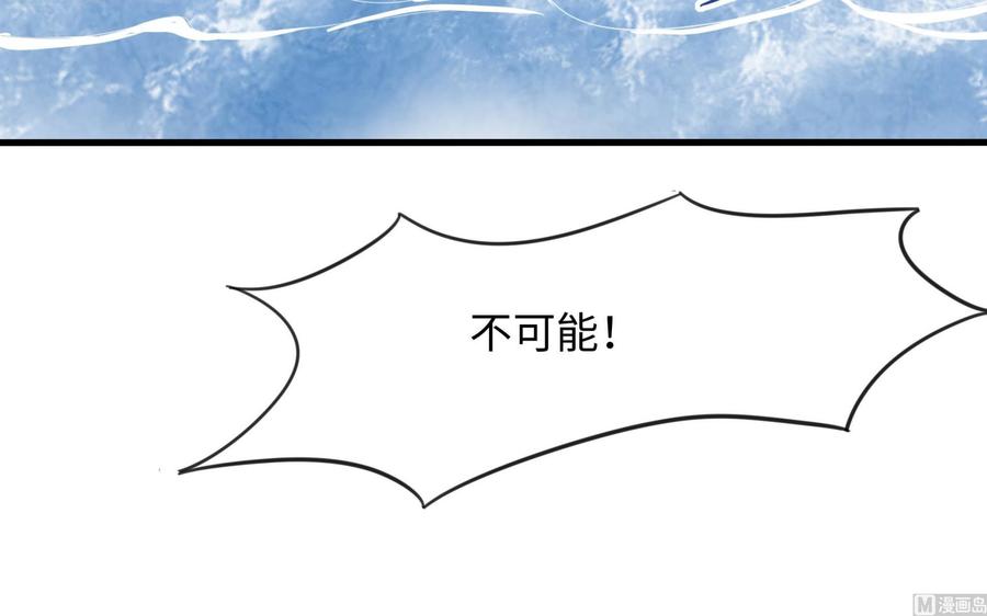 我在地府开后宫 第81话 水猴子偷袭 第78页