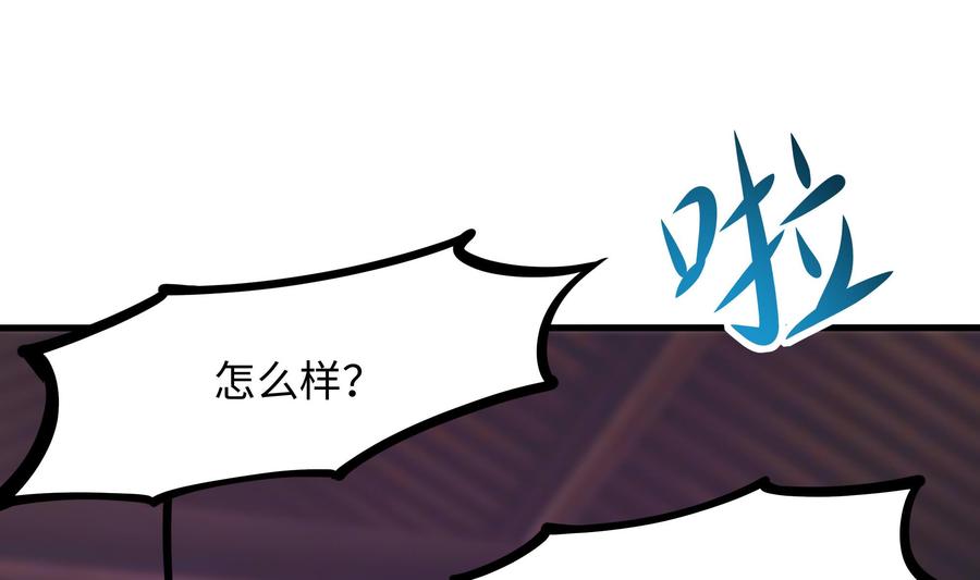 我在地府开后宫 第81话 水猴子偷袭 第95页