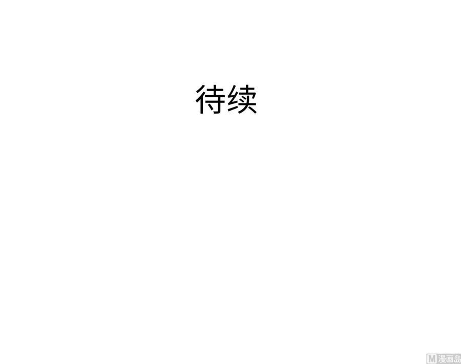我在地府开后宫 第81话 水猴子偷袭 第108页