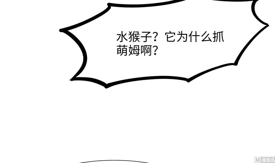 我在地府开后宫 第81话 水猴子偷袭 第102页