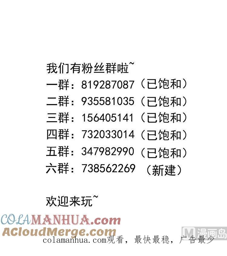 我在地府开后宫 第81话 水猴子偷袭 第109页