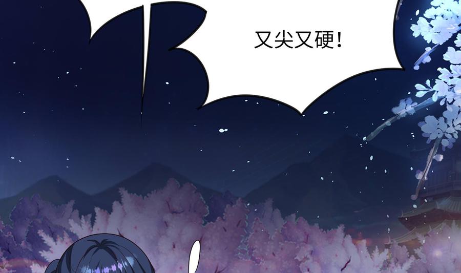 我在地府开后宫 第81话 水猴子偷袭 第47页