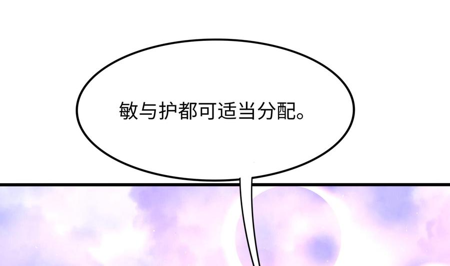 我在地府开后宫 第81话 水猴子偷袭 第28页