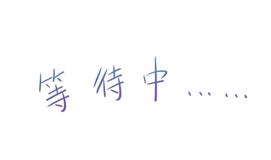 我在地府开后宫 第81话 水猴子偷袭 第8页