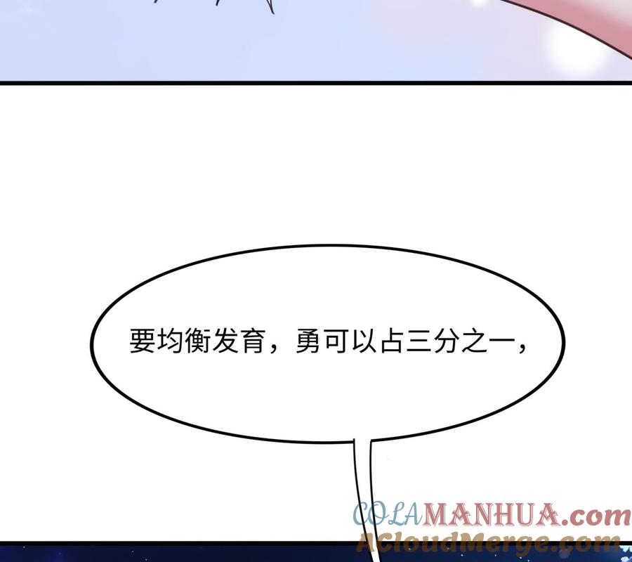 我在地府开后宫 第81话 水猴子偷袭 第25页
